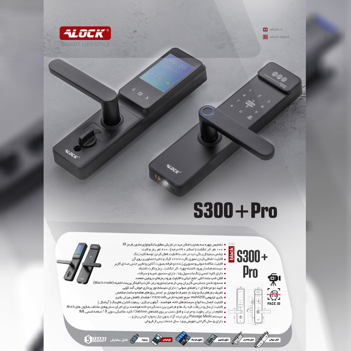 دستگیره هوشمند تشخیص چهره ALOCK مدل S300+ Pro