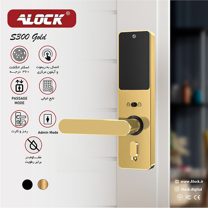قفل اثر انگشتی دیجیتال ALOCK مدل S300