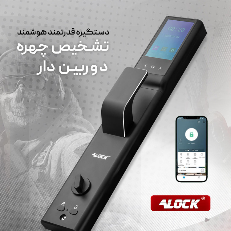 قفل اثر انگشتی و دستگیره تشخیص چهره ALOCK مدل Scout series (X1+)