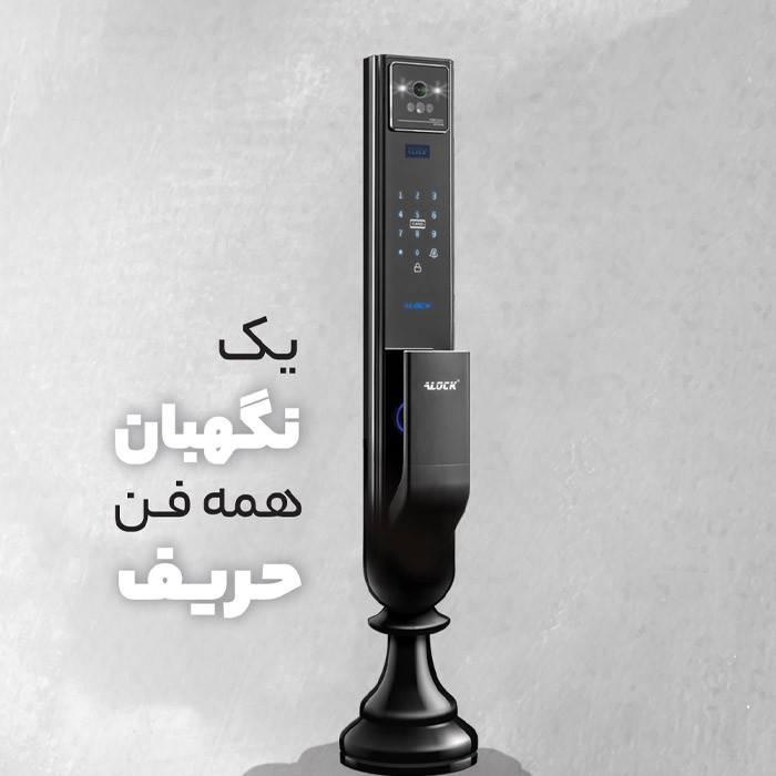 دستگیره هوشمند ALOCK مدل(++Scout (P1