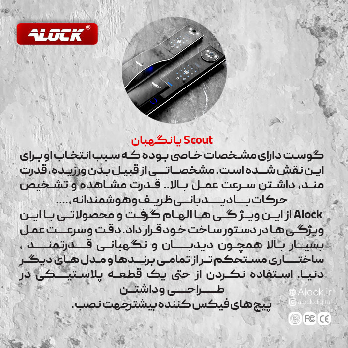 قفل اثر انگشتی و دستگیره تشخیص چهره ALOCK مدل Scout series (P1+)