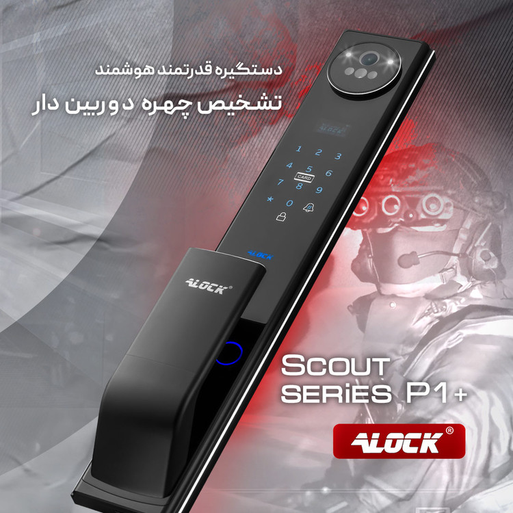 قفل اثر انگشتی و دستگیره تشخیص چهره ALOCK مدل Scout series (P1+)