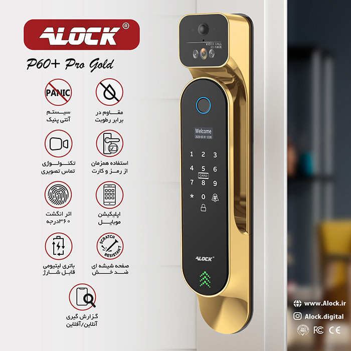 قفل اثر انگشتی دیجیتال و دستگیره تشخیص چهره ALOCK مدل P60+ Pro