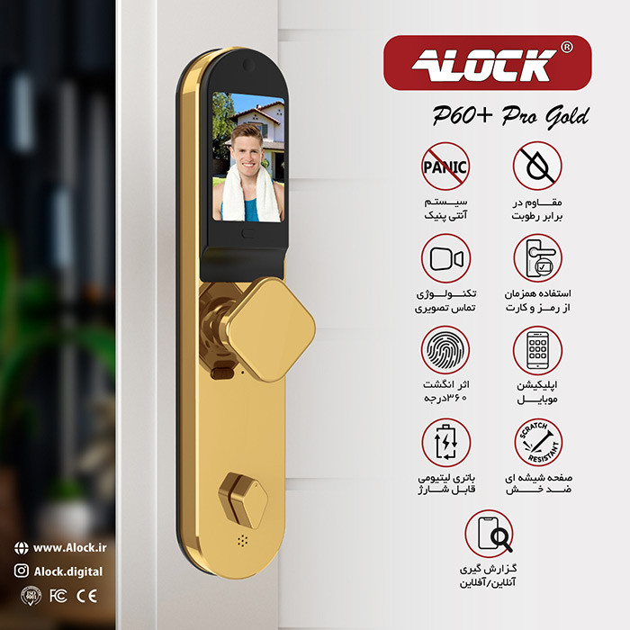 قفل اثر انگشتی دیجیتال و دستگیره تشخیص چهره ALOCK مدل P60+ Pro