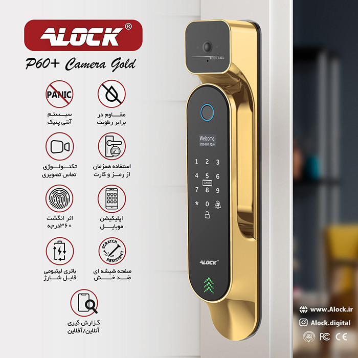 دستگیره چشمی دار و قفل اثر انگشتی دیجیتال ALOCK مدل P60+ Camera