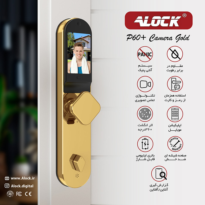 دستگیره چشمی دار و قفل اثر انگشتی دیجیتال ALOCK مدل P60+ Camera