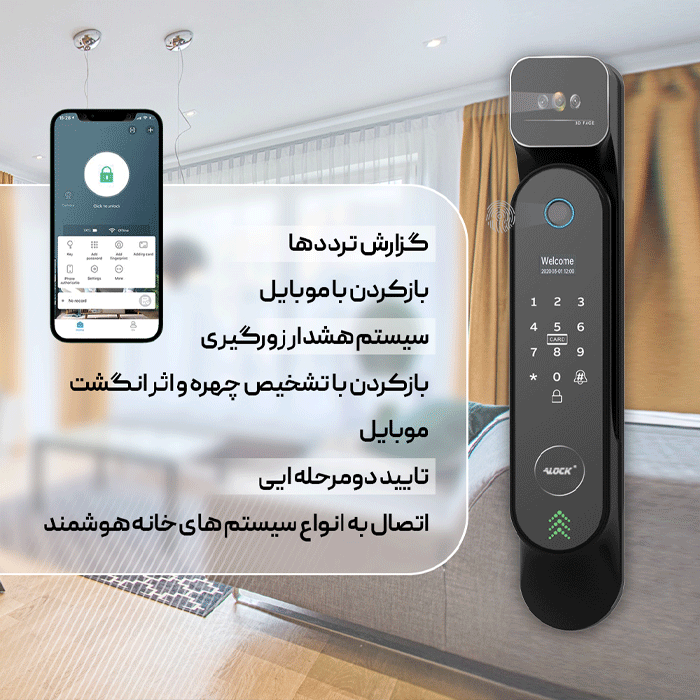دستگیره تشخیص چهره و قفل اثر انگشتی دیجیتال ALOCK مدل P60+ Face