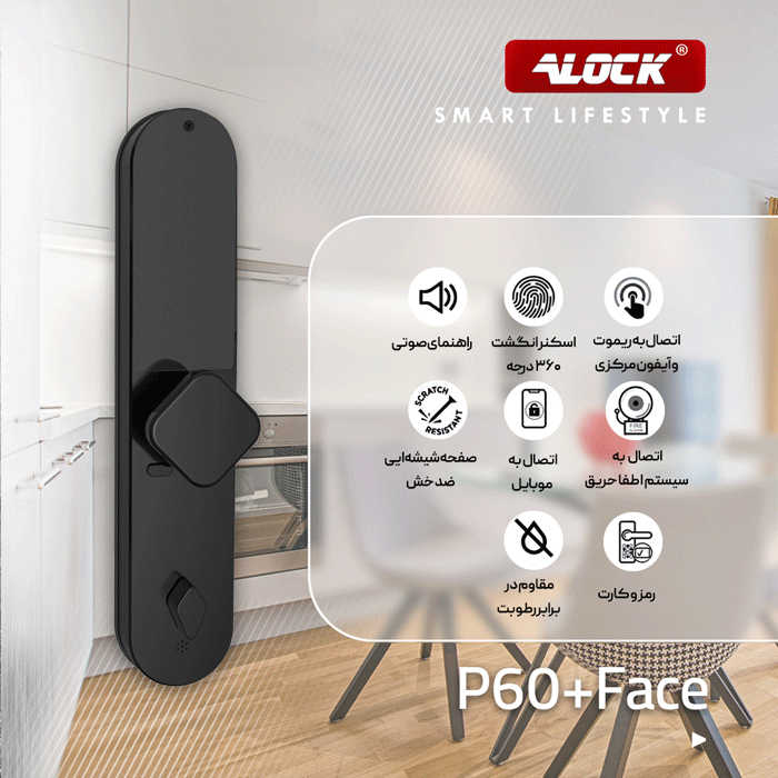 دستگیره تشخیص چهره و قفل اثر انگشتی دیجیتال ALOCK مدل P60+ Face