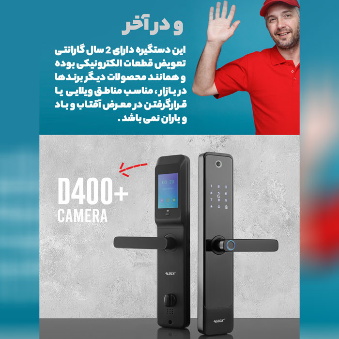 قفل اثر انگشتی دیجیتال D400+ Camera