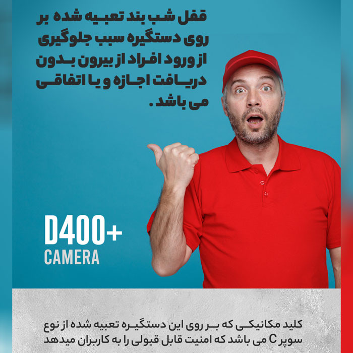 قفل اثر انگشتی دیجیتال D400+ Camera