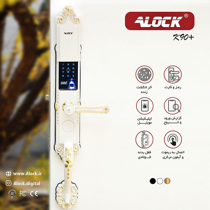 قفل اثر انگشتی دیجیتال ALOCK مدل K90 +