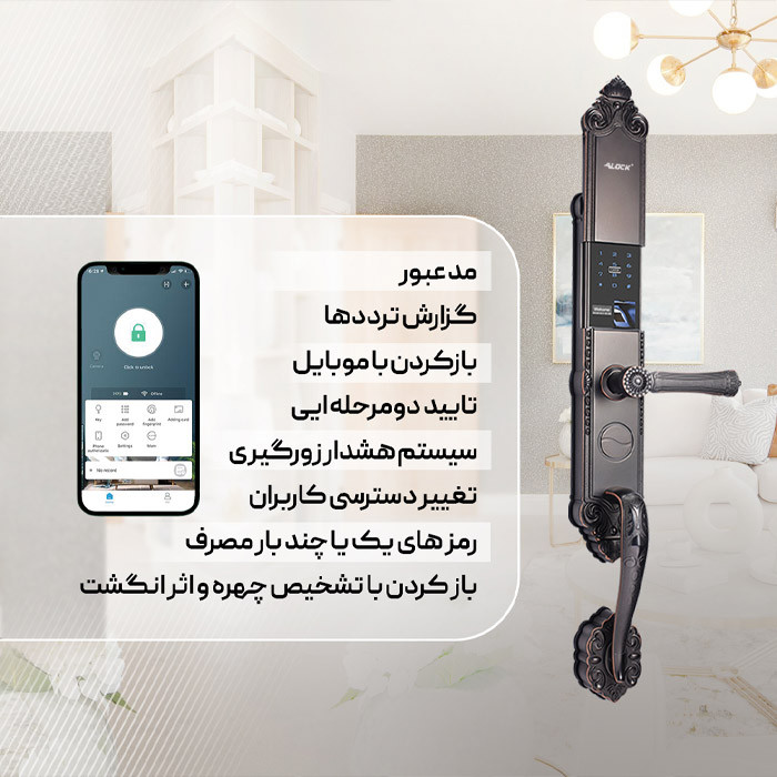 قفل اثر انگشتی دیجیتال ALOCK مدل K90 +