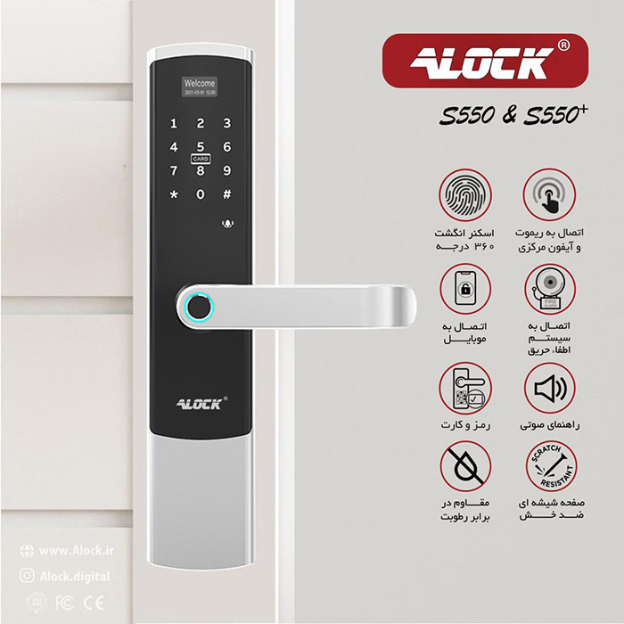 قفل اثر انگشتی دیجیتال ALOCK مدل S550