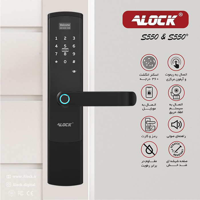 قفل اثر انگشتی دیجیتال آنلاین ALOCK مدل +S550