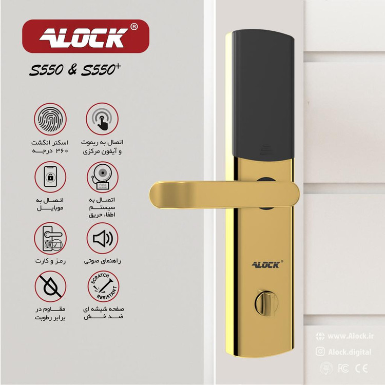 قفل اثر انگشتی دیجیتال آنلاین ALOCK مدل +S550