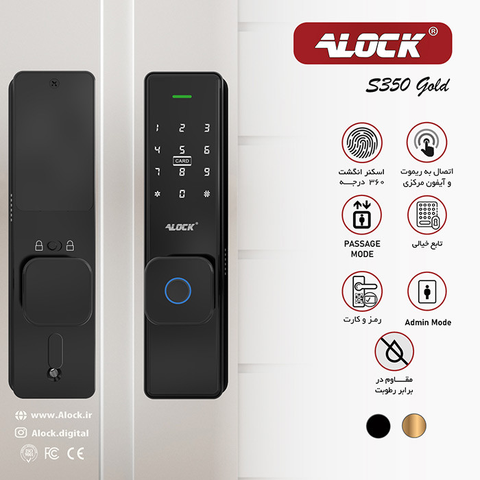 قفل اثر انگشتی دیجیتال ALOCK مدل S350