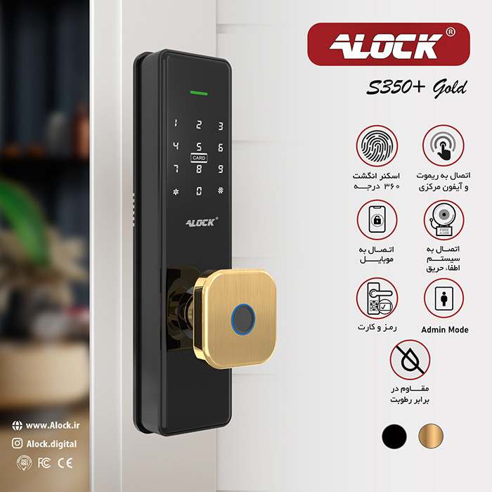 قفل اثر انگشتی دیجیتال آنلاین ALOCK مدل S350+