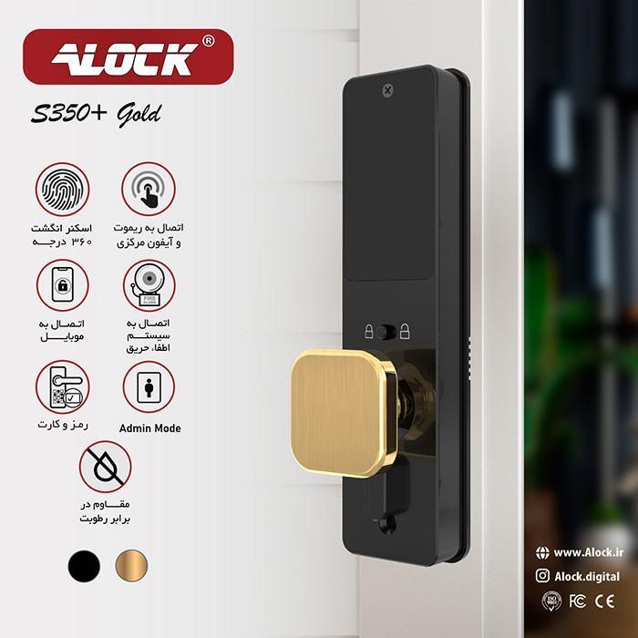 قفل اثر انگشتی دیجیتال آنلاین ALOCK مدل S350+