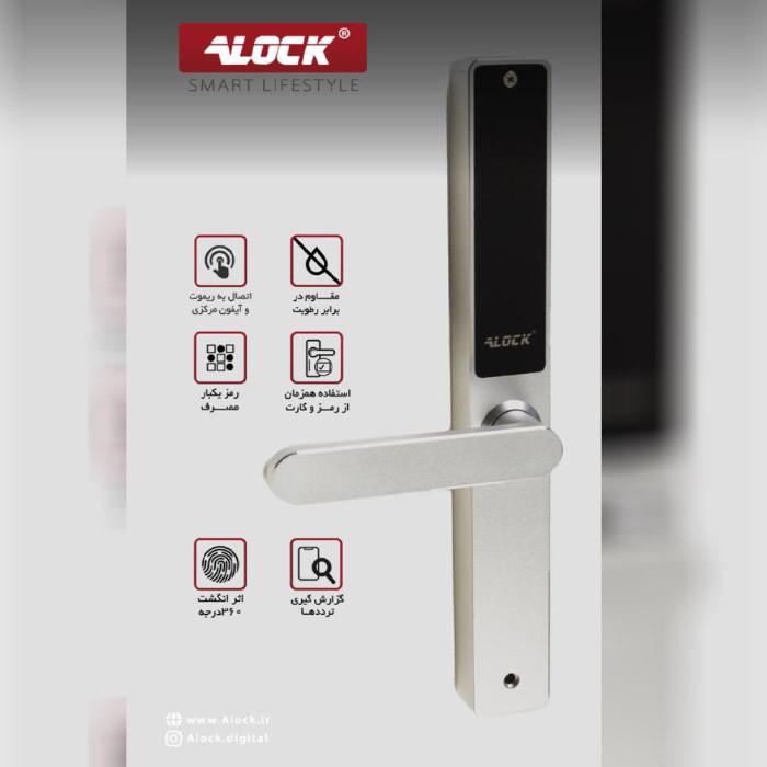 قفل اثر انگشتی دیجیتال ALOCK مدل +E10