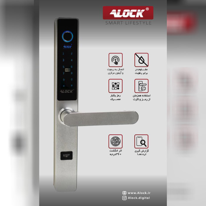 قفل اثر انگشتی دیجیتال ALOCK مدل +E10