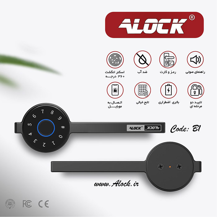 دستگیره درب اثر انگشتی Alock مدل +B1