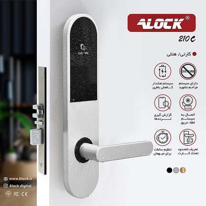 قفل کارتی هتلی ALOCK مدل 210C (آفلاین)
