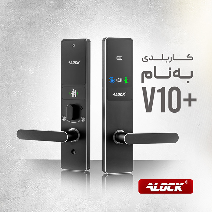 دستگیره کارتی هتلی ALOCK مدل V10