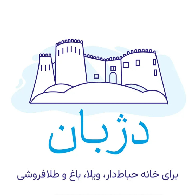 پکیچ دزدگیر دژبان آریوسیس (برای خانه حیاطدار، ویلا، باغ و طلافروشی)